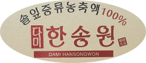 Dami Hansongwon