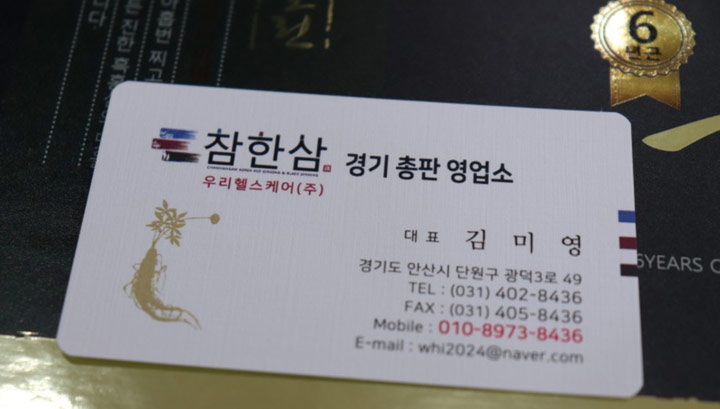 Ngoài ra khách hàng có thể đặt hàng Cao hắc sâm chamhansam tại các hệ thống tại Hàn Quốc