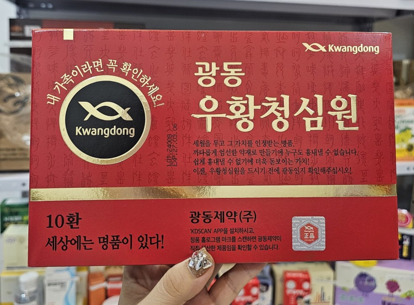 Mẫu mới của an cung ngưu hoang hoàn Kwangdong Hàn Quốc hộp 10 viên Mẫu mới của an cung ngưu hoang hoàn Kwangdong Hàn Quốc hộp 10 viên