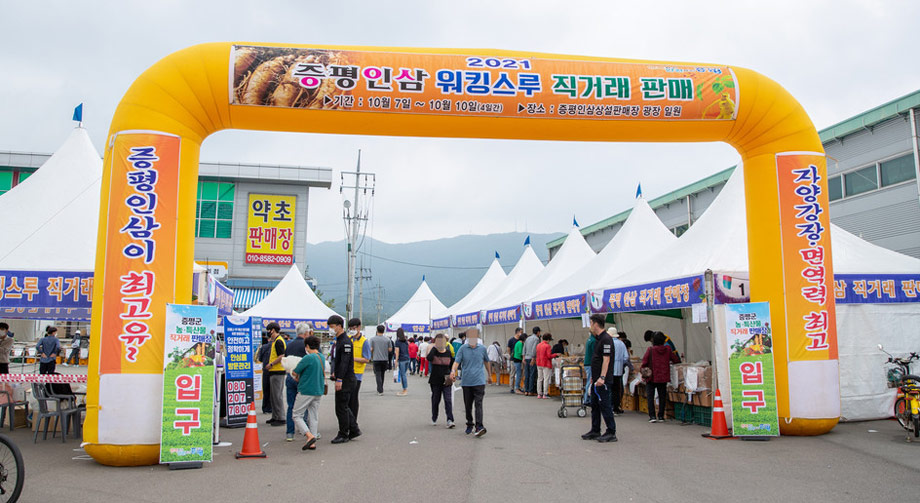 Hội chợ triển lãm sâm tươi tại Hàn Quốc vẫn được tổ chức năm 2021
