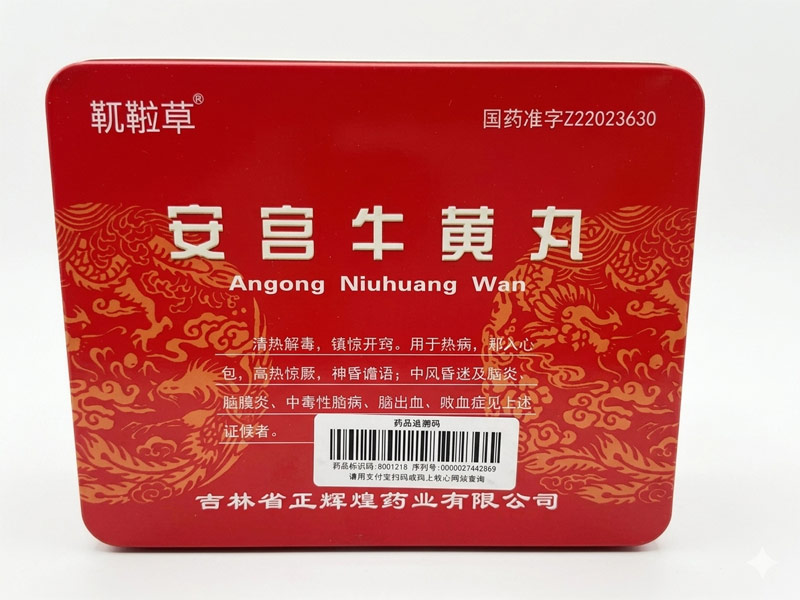 Hộp An cung ngưu hoàng hoàn hộp thiếc Cát Lâm 4 viên