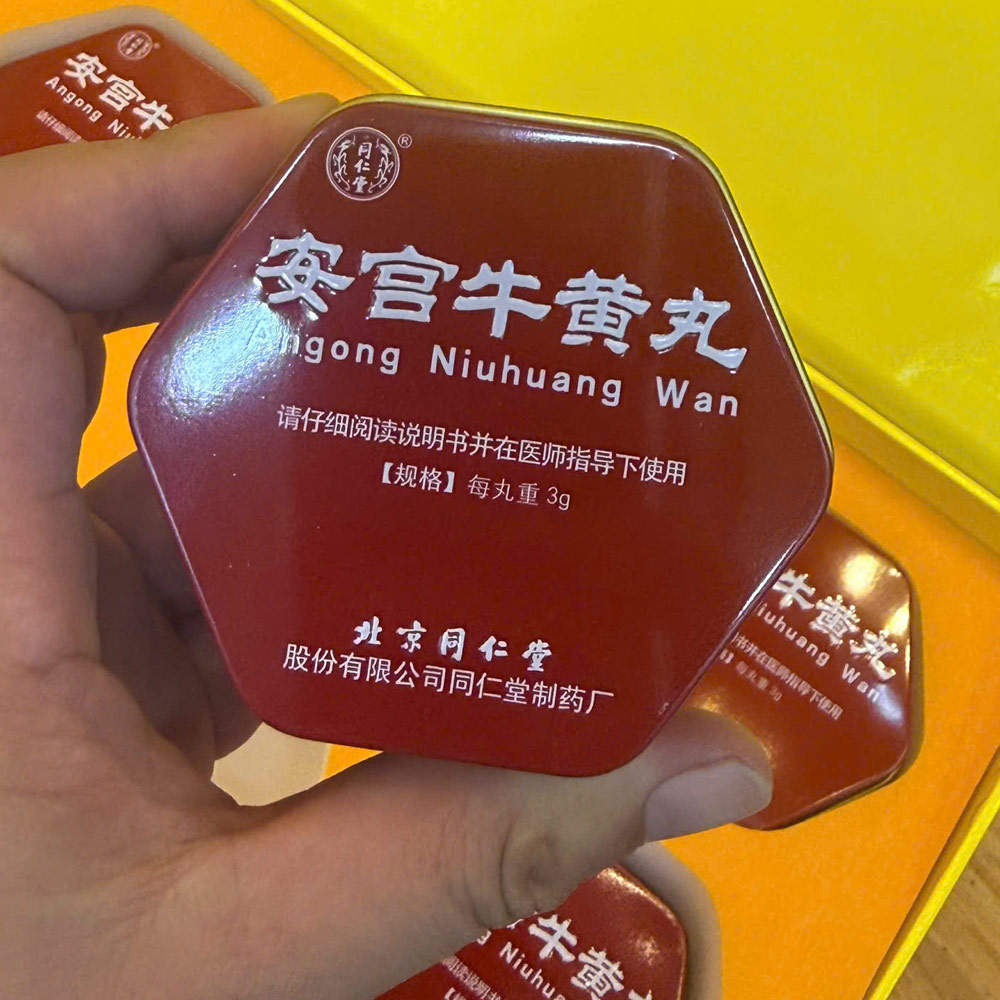 An cung ngưu hoàng hoàn viên thiếc Tongrentang Đồng Nhân Đường Bắc Kinh An cung ngưu hoàng hoàn viên thiếc Tongrentang Đồng Nhân Đường Bắc Kinh